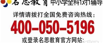 南京瑞金路名思教育開啟免費(fèi)體驗(yàn) 新學(xué)期四大精品課程助力學(xué)業(yè)飛躍